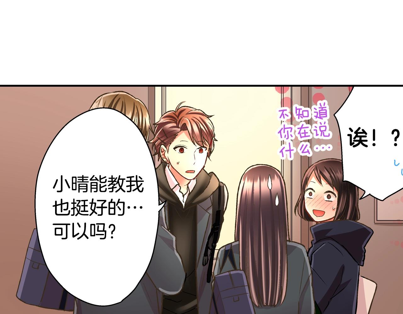 第89话 课后辅导(1/2)-第90话