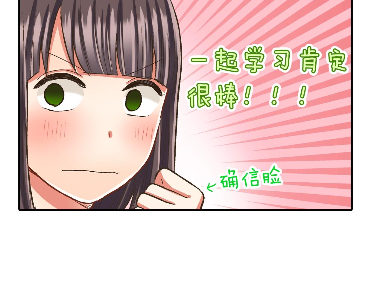 第89话 课后辅导(1/2)-第90话