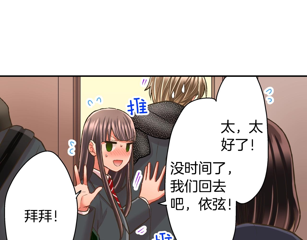 第89话 课后辅导(1/2)-第90话