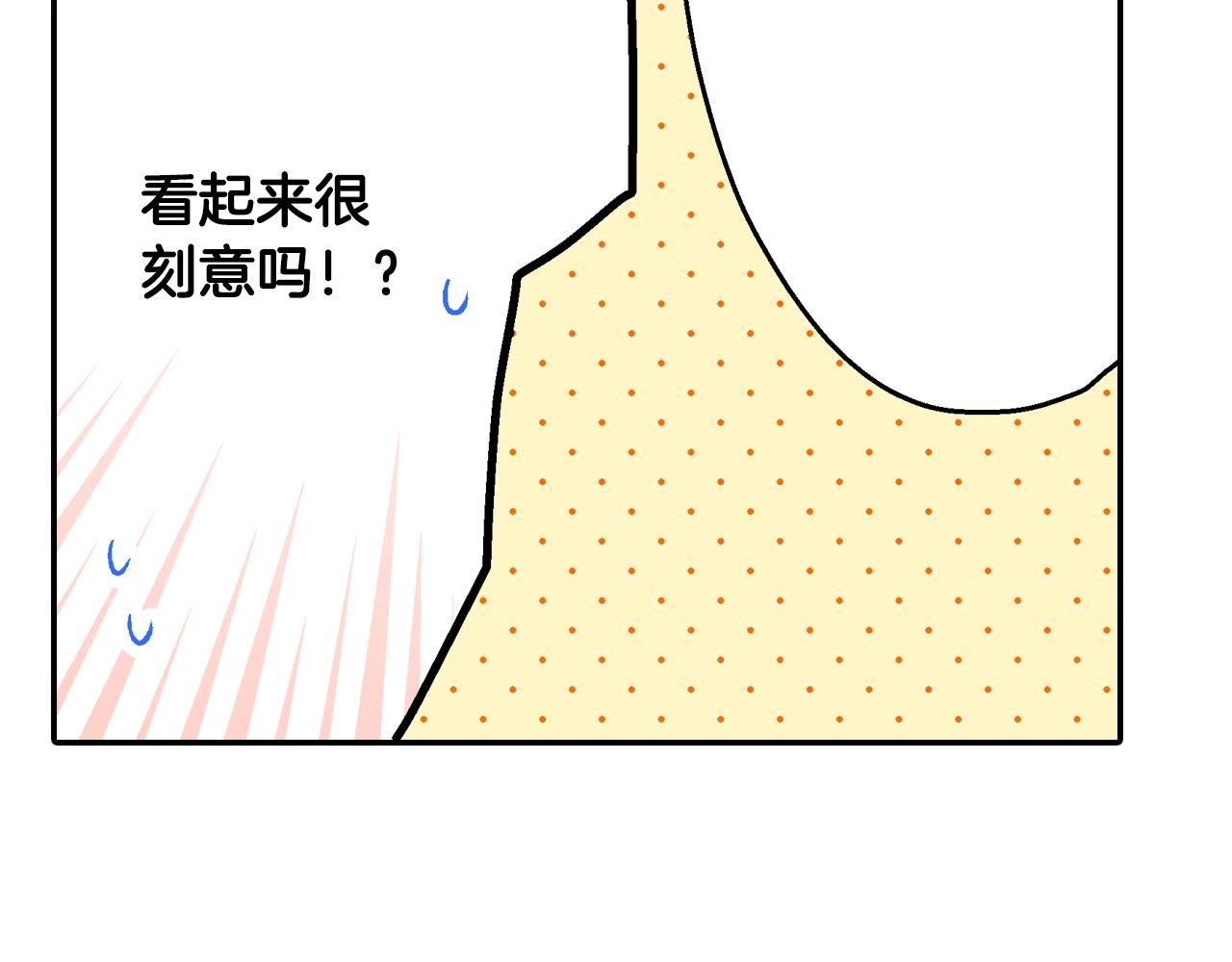 還有一秒吻上你 - 第89話 課後輔導(1/2) - 2