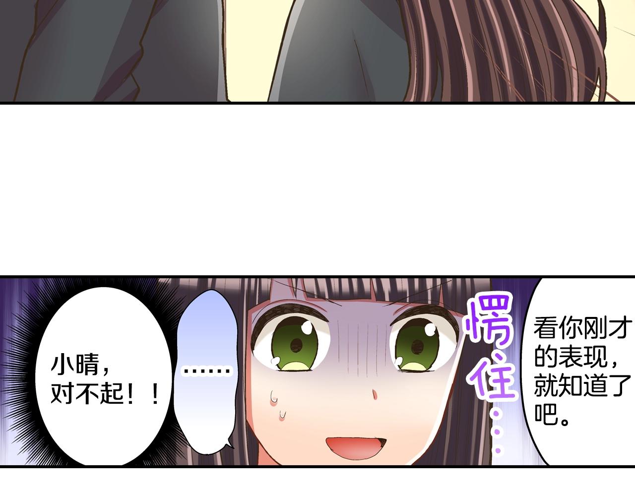 第89话 课后辅导(1/2)-第90话