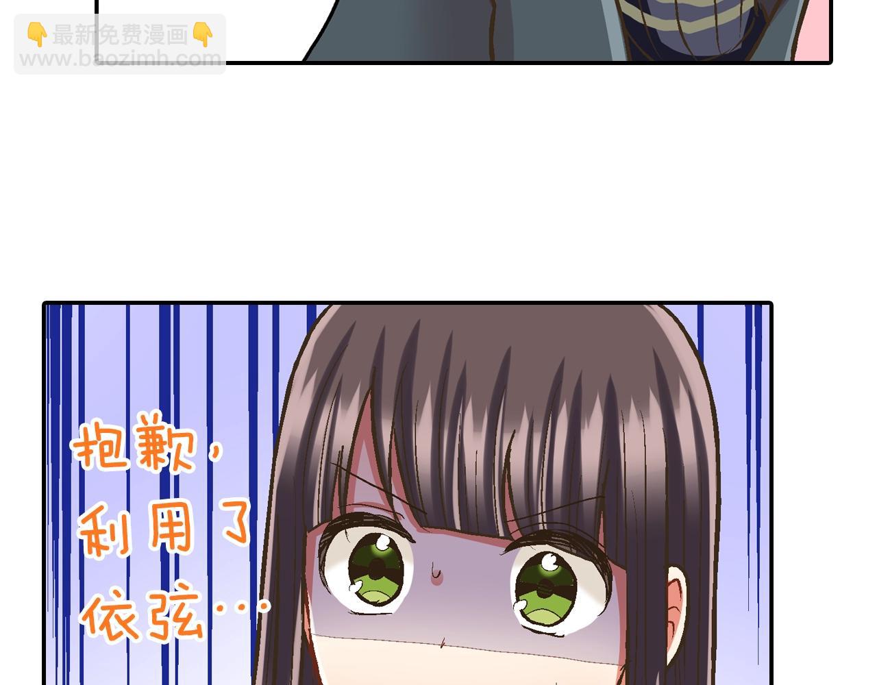 第89话 课后辅导(1/2)-第90话