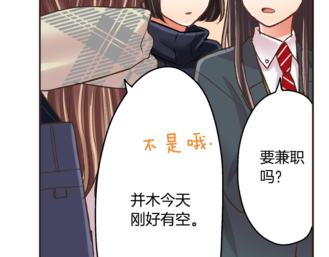 第89话 课后辅导(1/2)-第90话