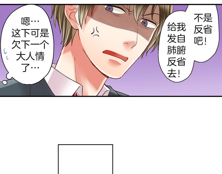 第9话 不要走，不要去她那里(1/3)-第10话