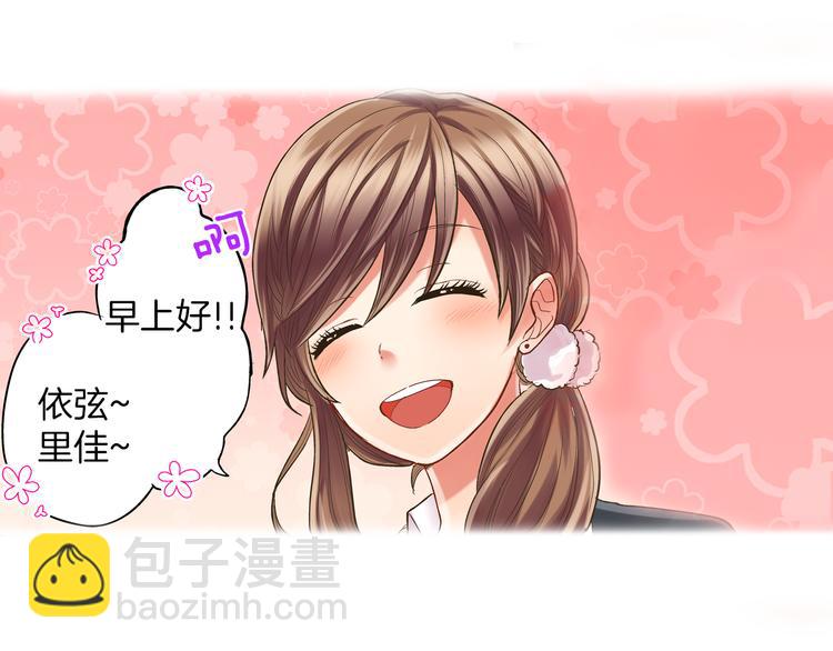 第9话 不要走，不要去她那里(1/3)-第10话