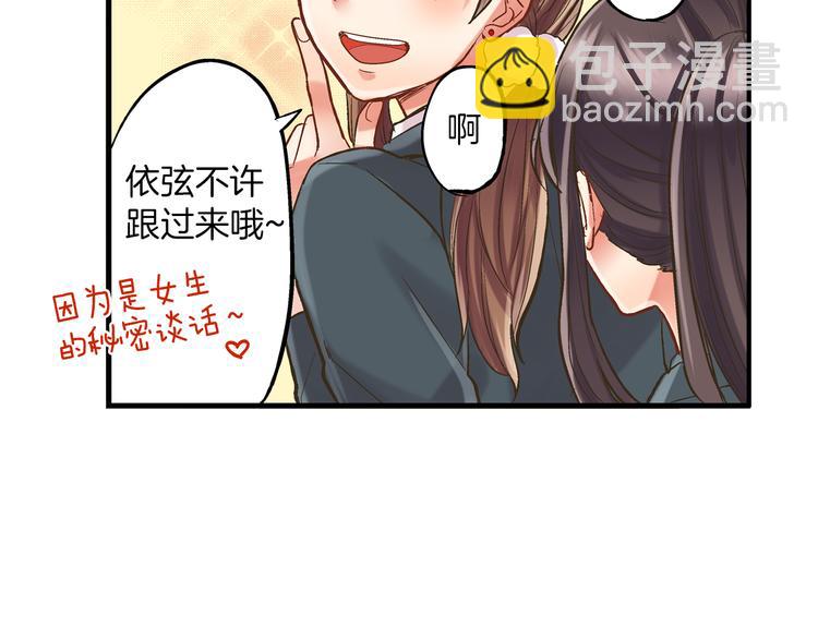 第9话 不要走，不要去她那里(1/3)-第10话