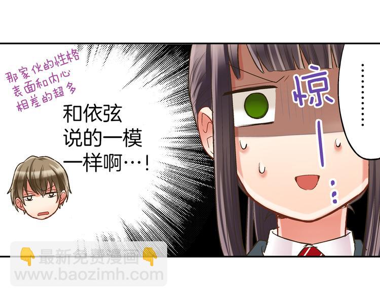 第9话 不要走，不要去她那里(1/3)-第10话