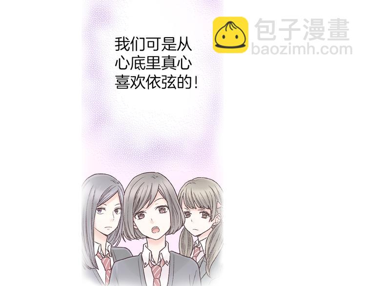 第9话 不要走，不要去她那里(1/3)-第10话