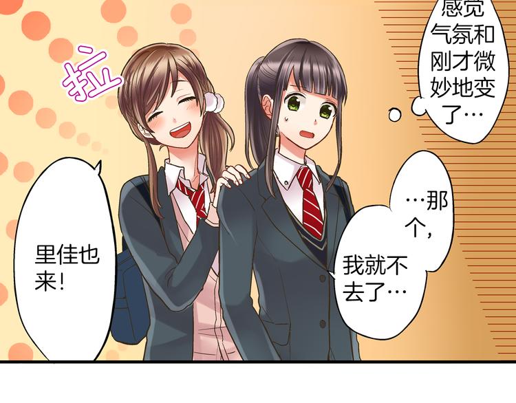 第9话 不要走，不要去她那里(1/3)-第10话