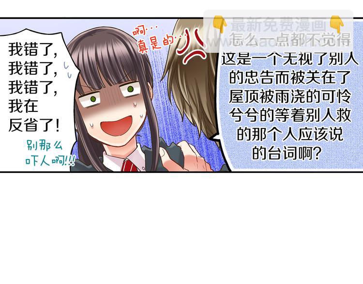 第9话 不要走，不要去她那里(1/3)-第10话