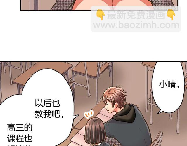 第90话 我比较想要你教我(1/2)-第132话