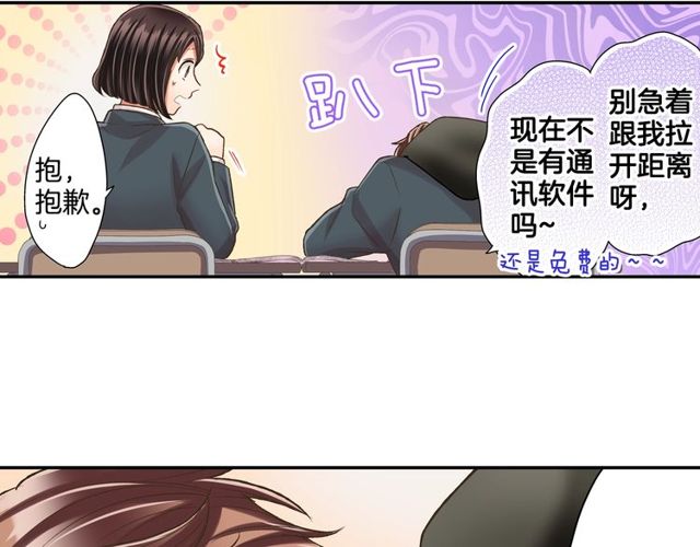 第90话 我比较想要你教我(1/2)-第132话