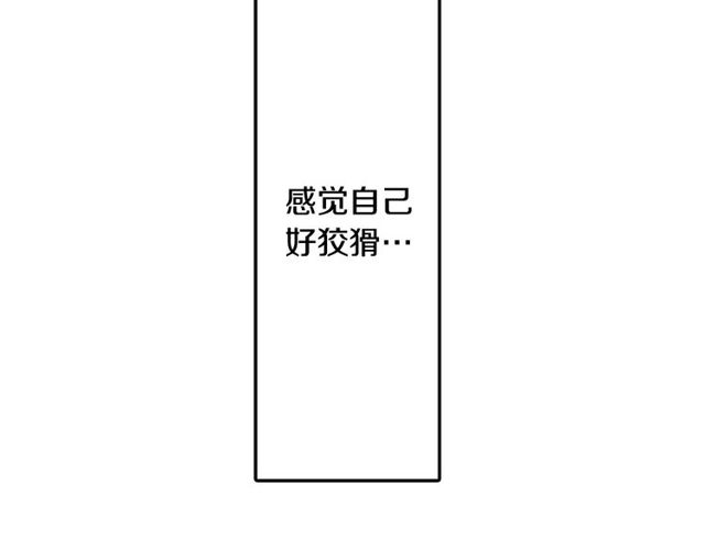 第90话 我比较想要你教我(1/2)-第132话