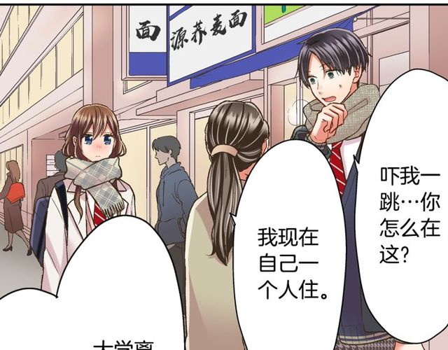 第90话 我比较想要你教我(1/2)-第132话