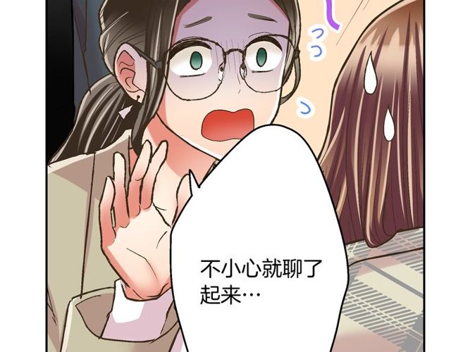 第90话 我比较想要你教我(1/2)-第132话