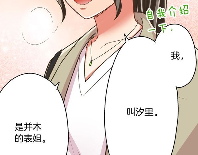 第90话 我比较想要你教我(1/2)-第132话