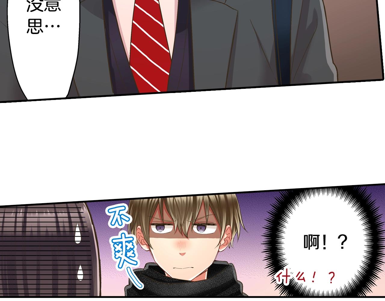 第91话 我没想法，只想你(1/2)-第92话