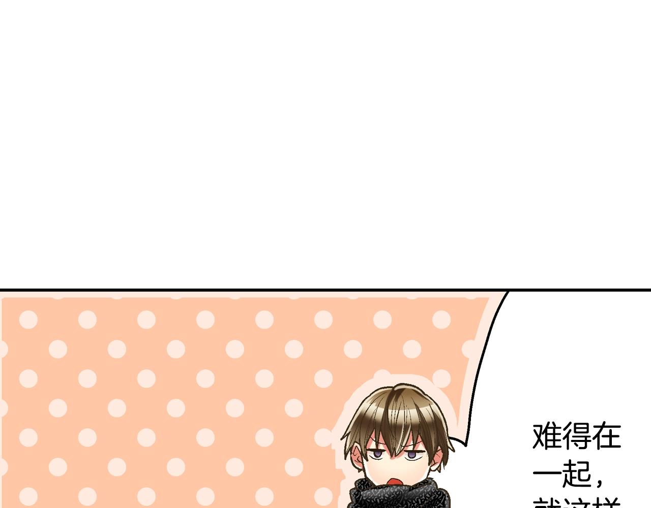 第91话 我没想法，只想你(1/2)-第92话