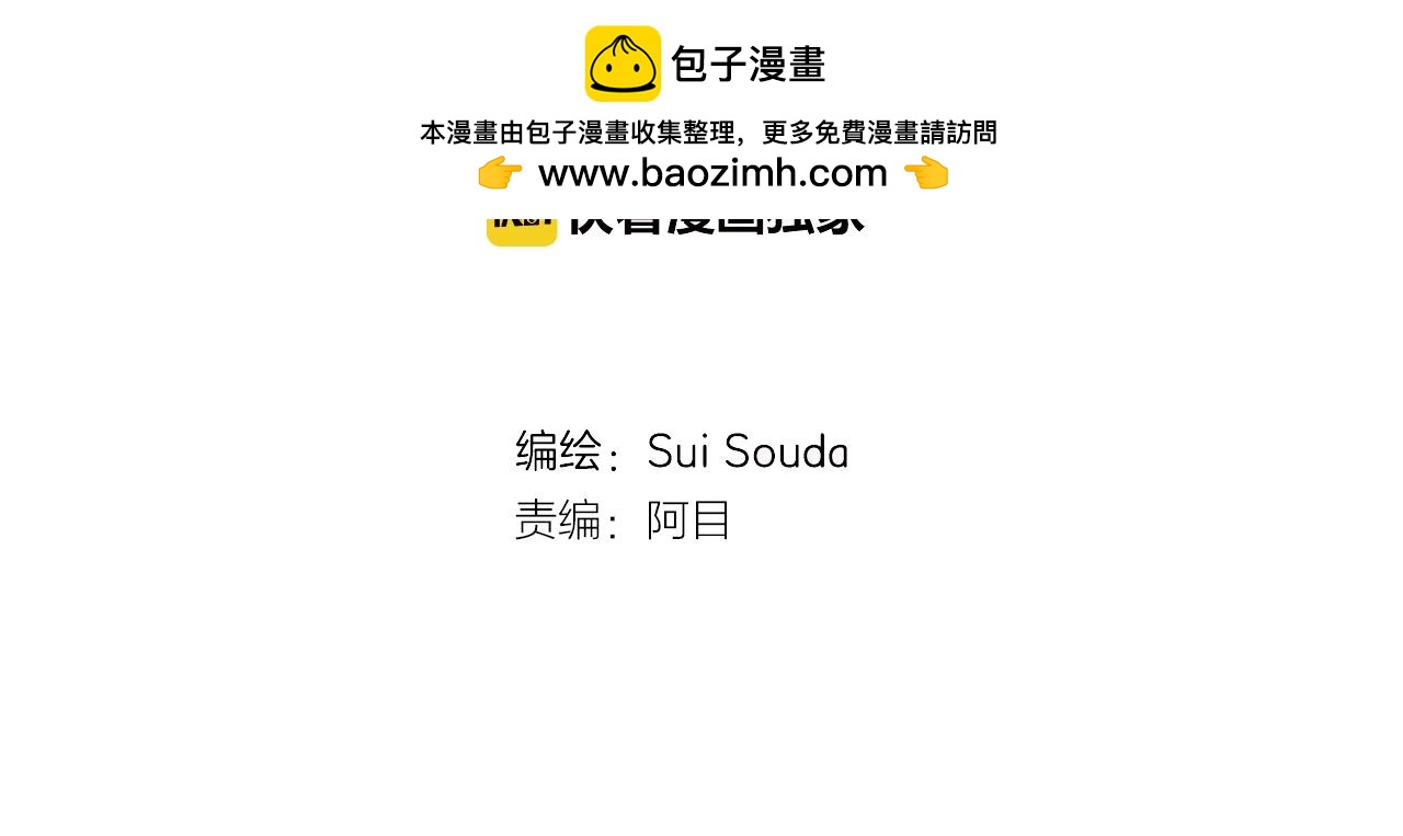 第91话 我没想法，只想你(1/2)-第92话