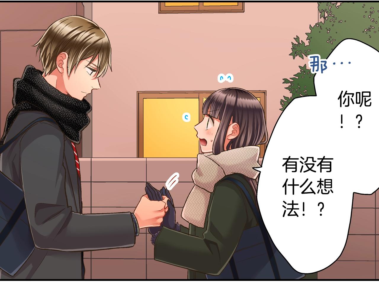 第91话 我没想法，只想你(1/2)-第92话