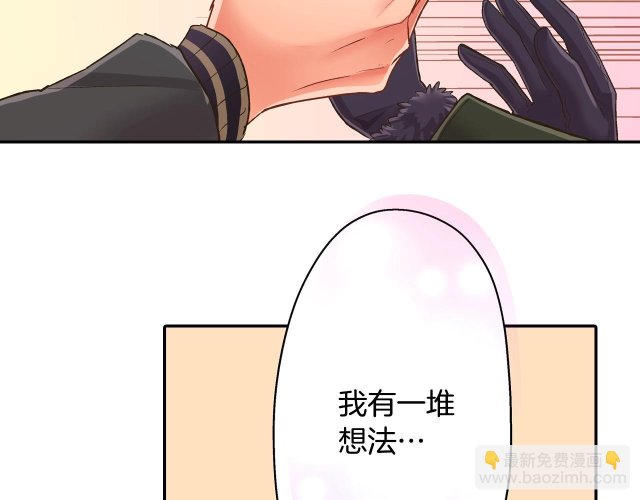 第91话 我没想法，只想你(1/2)-第92话