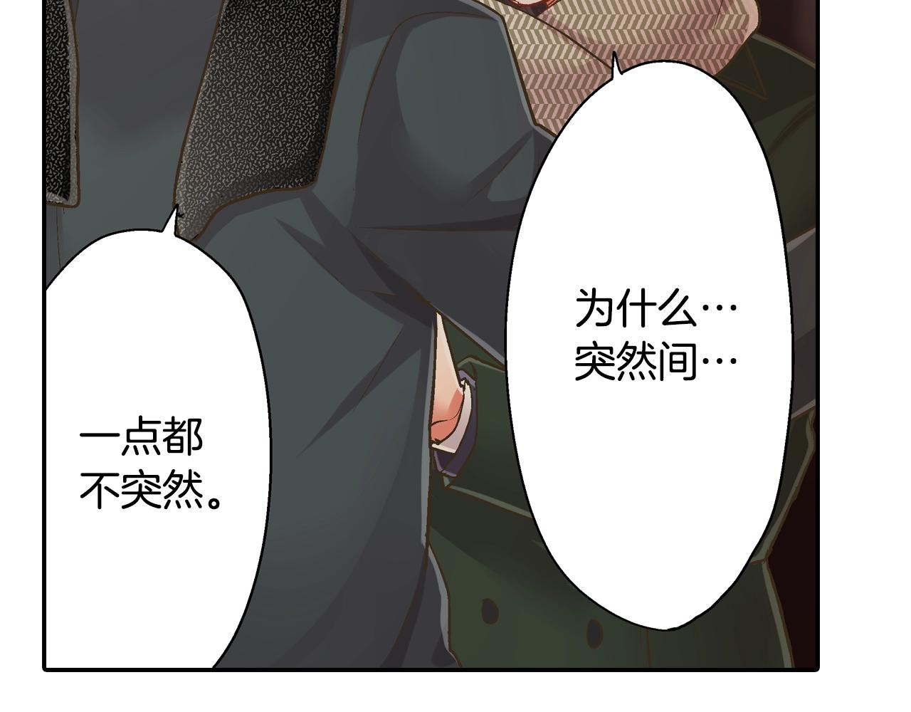 第91话 我没想法，只想你(1/2)-第92话