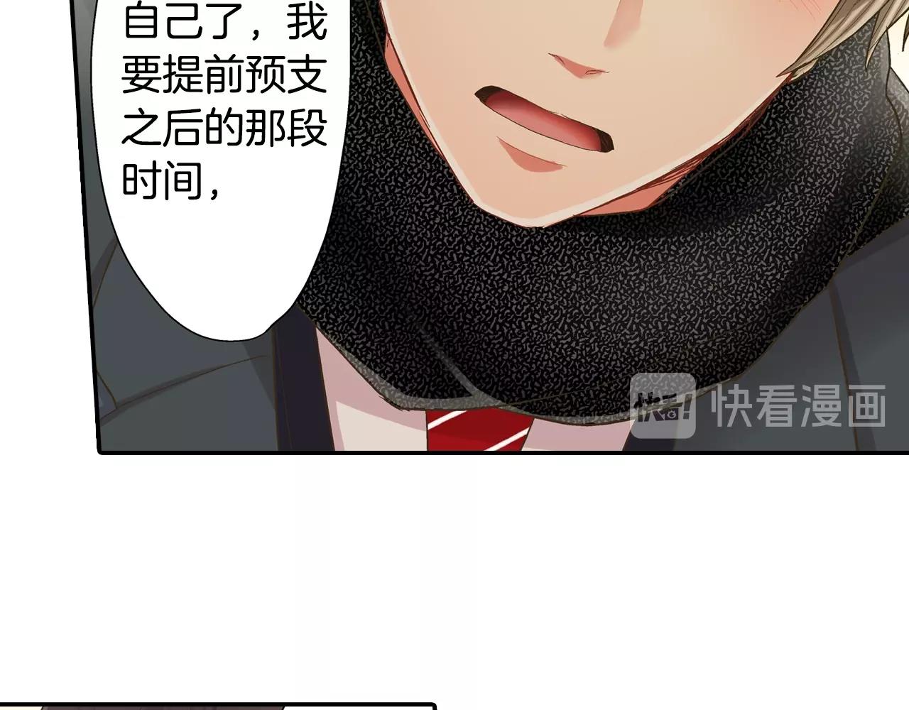 第91话 我没想法，只想你(1/2)-第92话