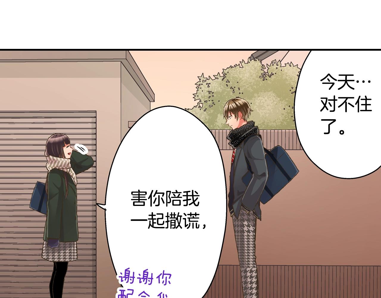 第91话 我没想法，只想你(1/2)-第92话