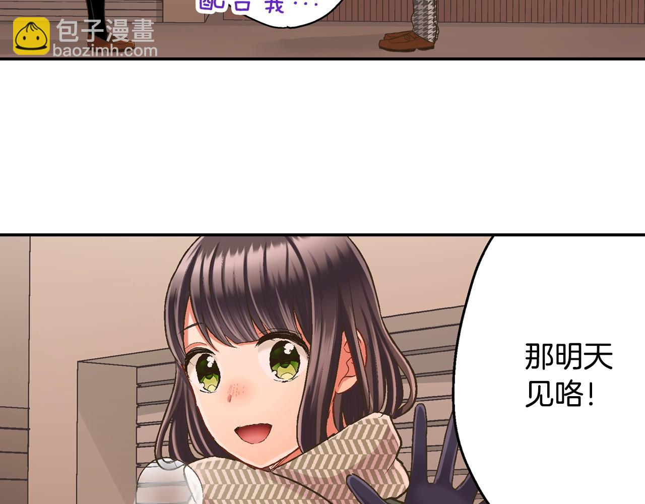 第91话 我没想法，只想你(1/2)-第92话