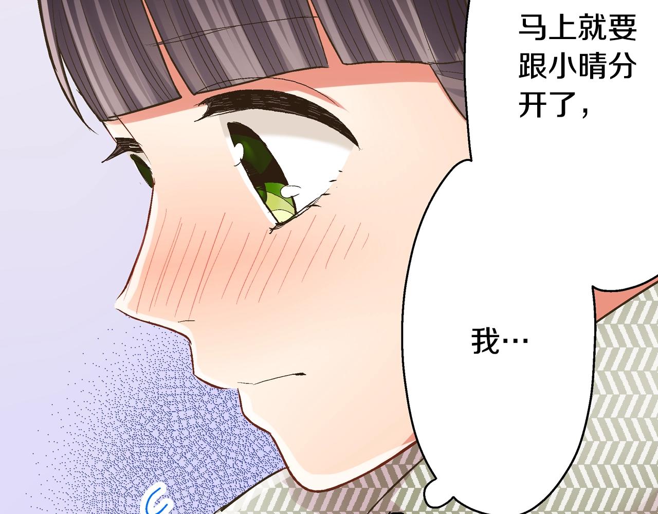 第93话 男友巧克力(1/2)-第94话