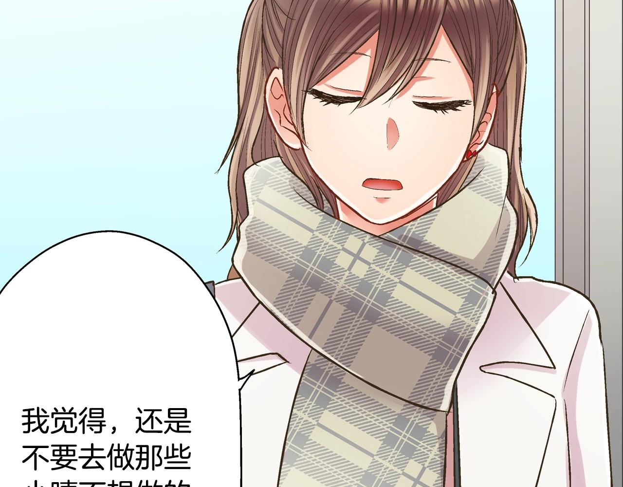 第93话 男友巧克力(1/2)-第94话