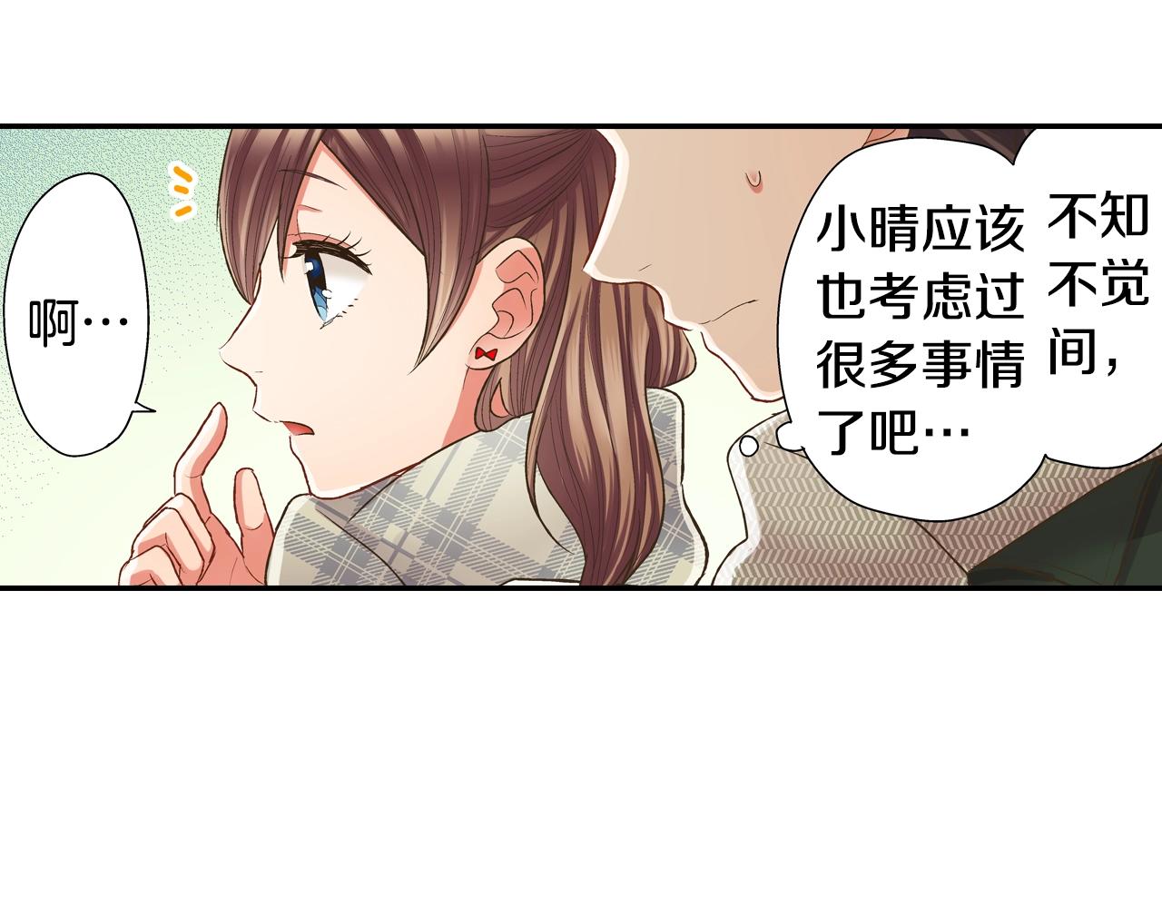 第93话 男友巧克力(1/2)-第94话