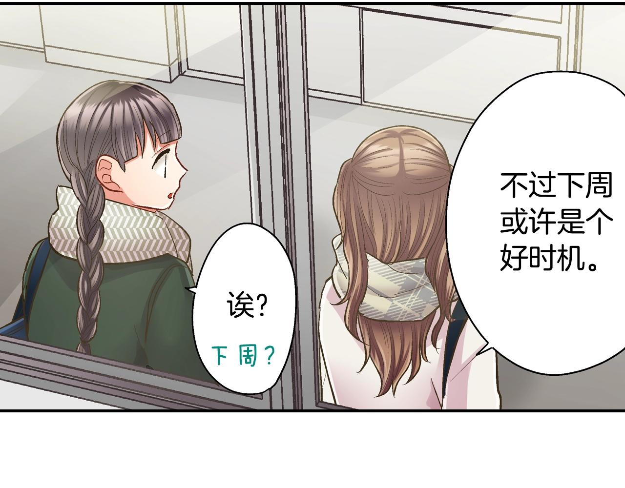 第93话 男友巧克力(1/2)-第94话