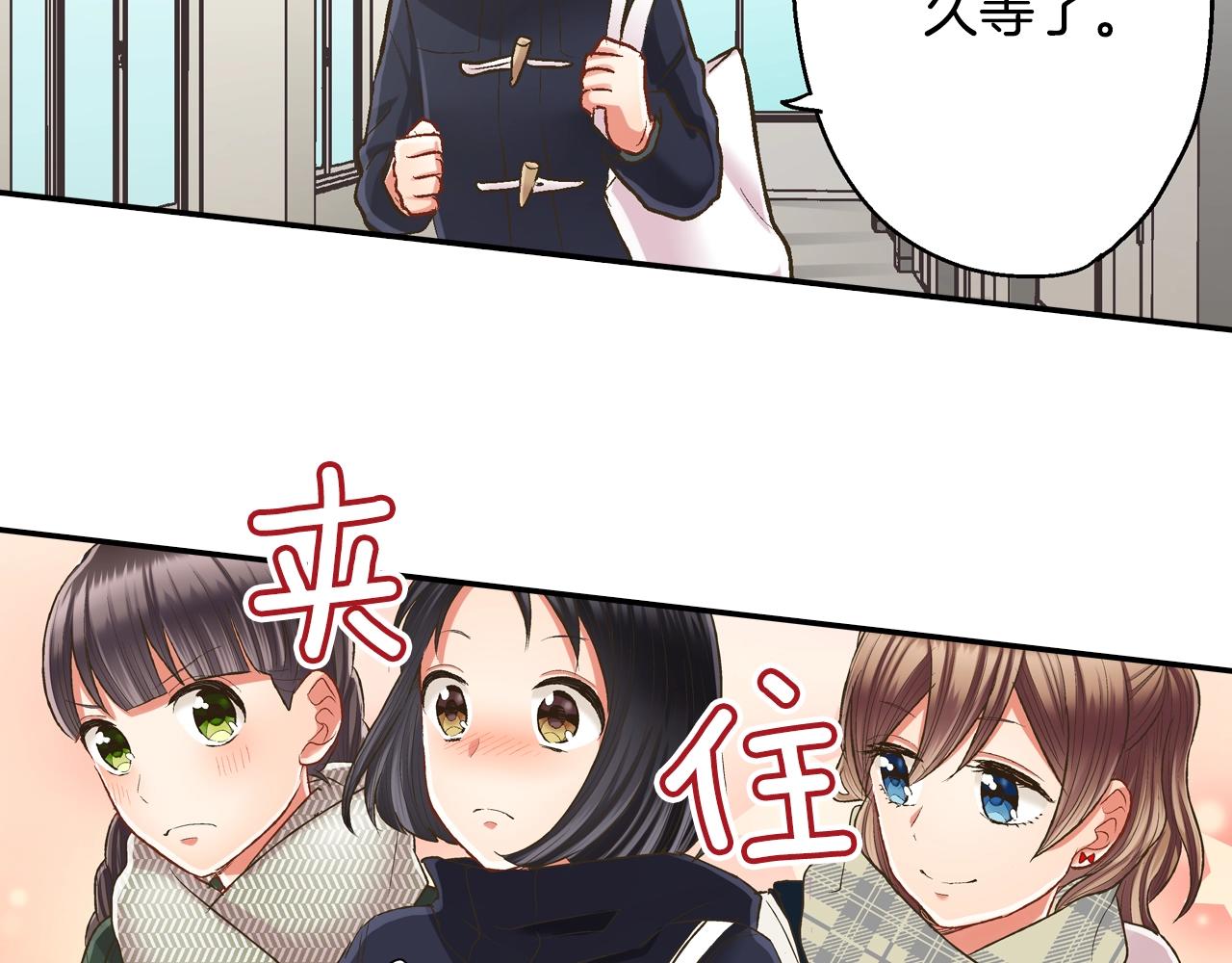 第93话 男友巧克力(1/2)-第94话