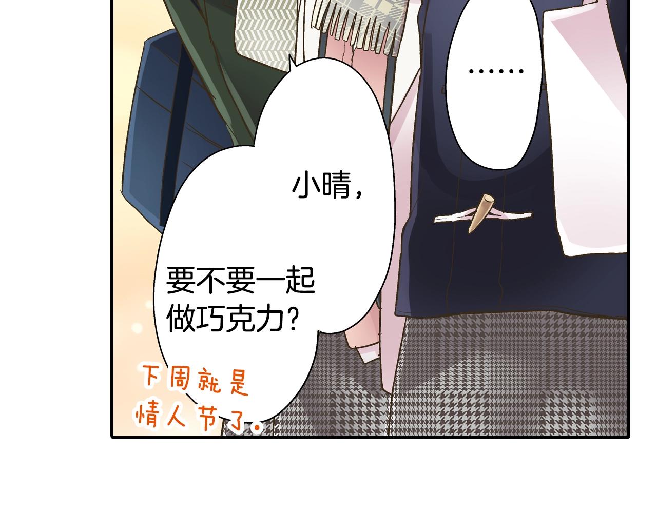 第93话 男友巧克力(1/2)-第94话