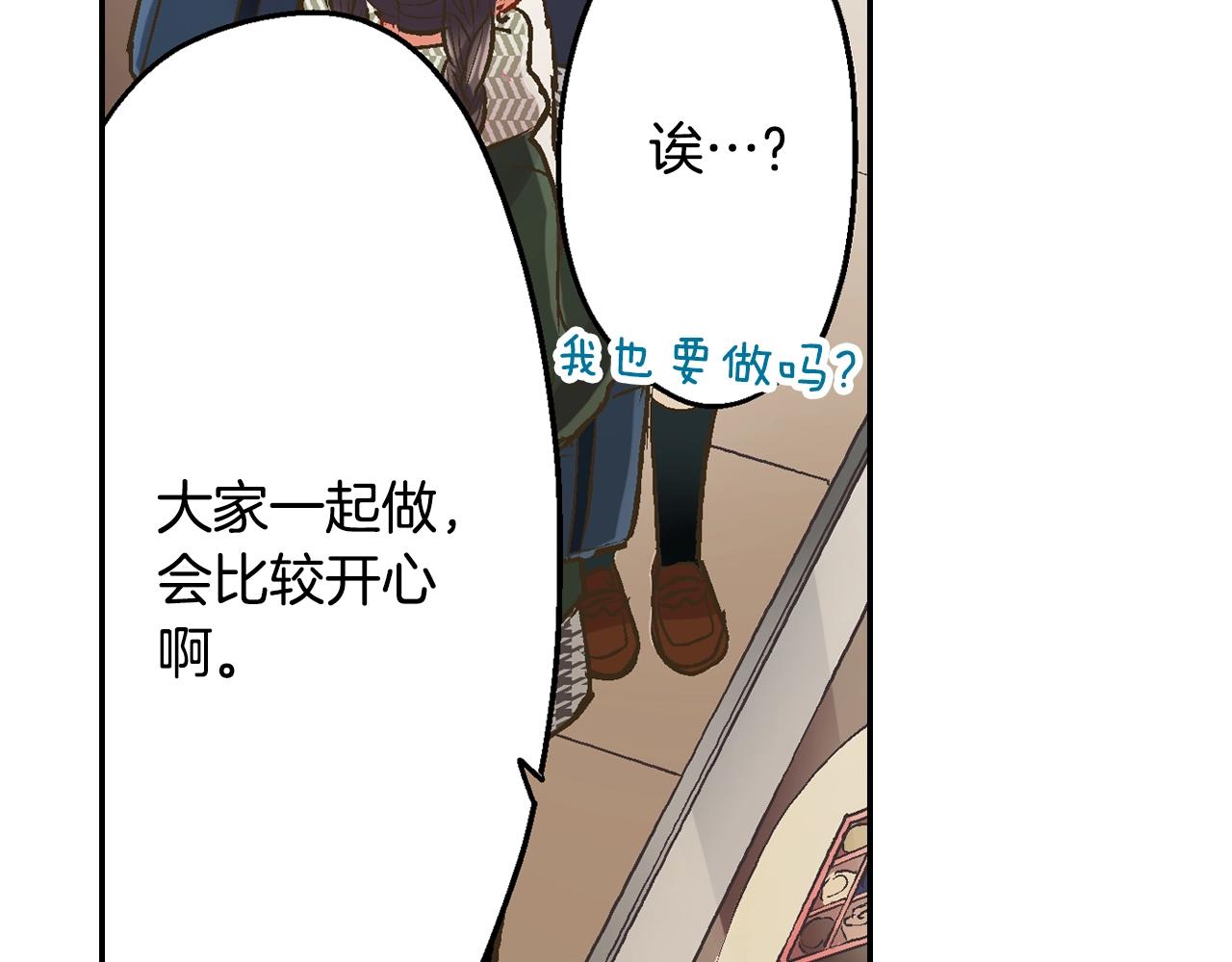 第93话 男友巧克力(1/2)-第94话