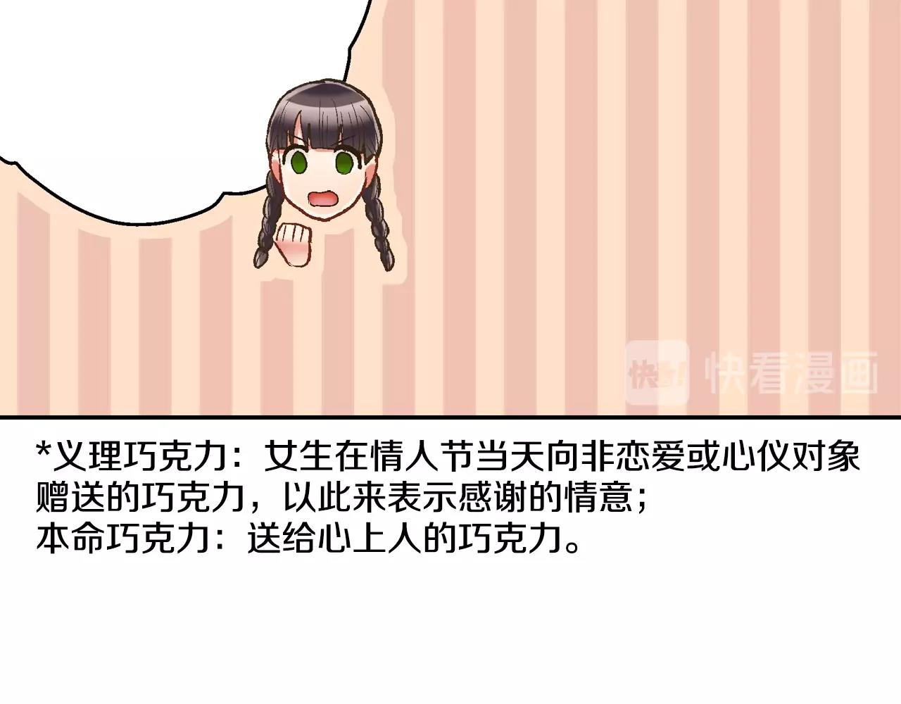 第93话 男友巧克力(1/2)-第94话