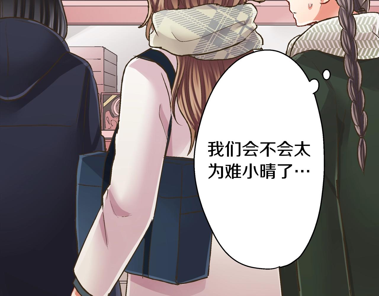 第93话 男友巧克力(1/2)-第94话