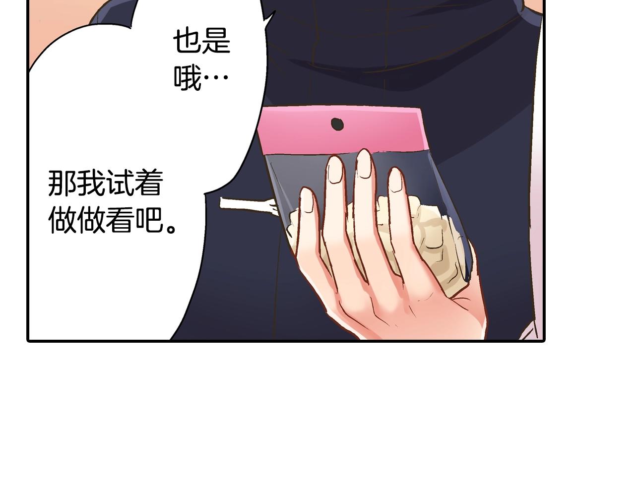 第93话 男友巧克力(1/2)-第94话