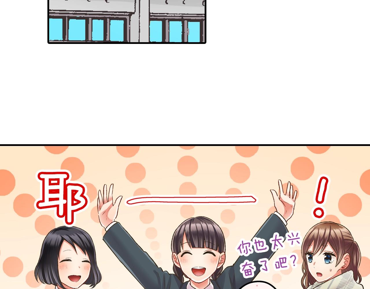 第93话 男友巧克力(1/2)-第94话