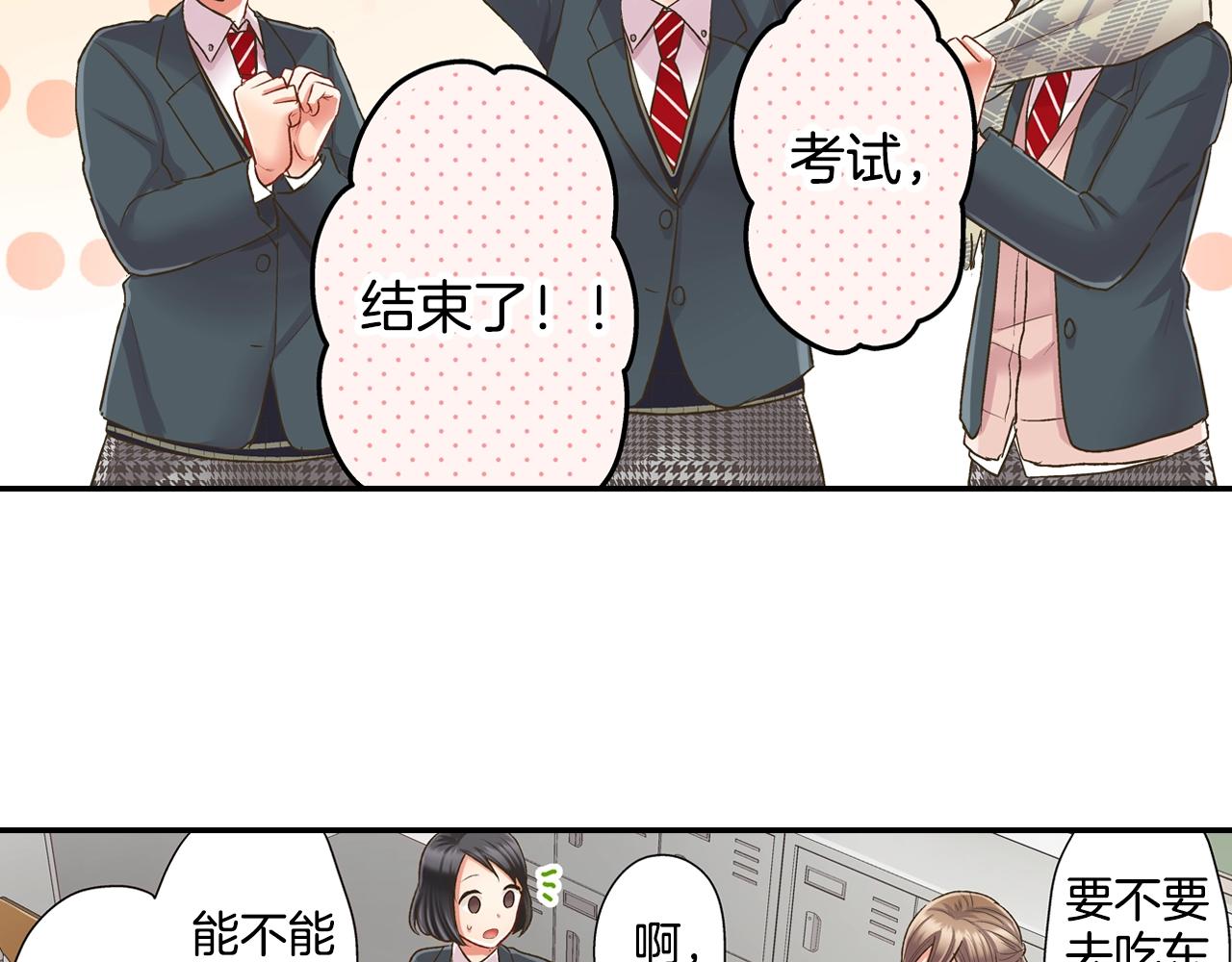 第93话 男友巧克力(1/2)-第94话