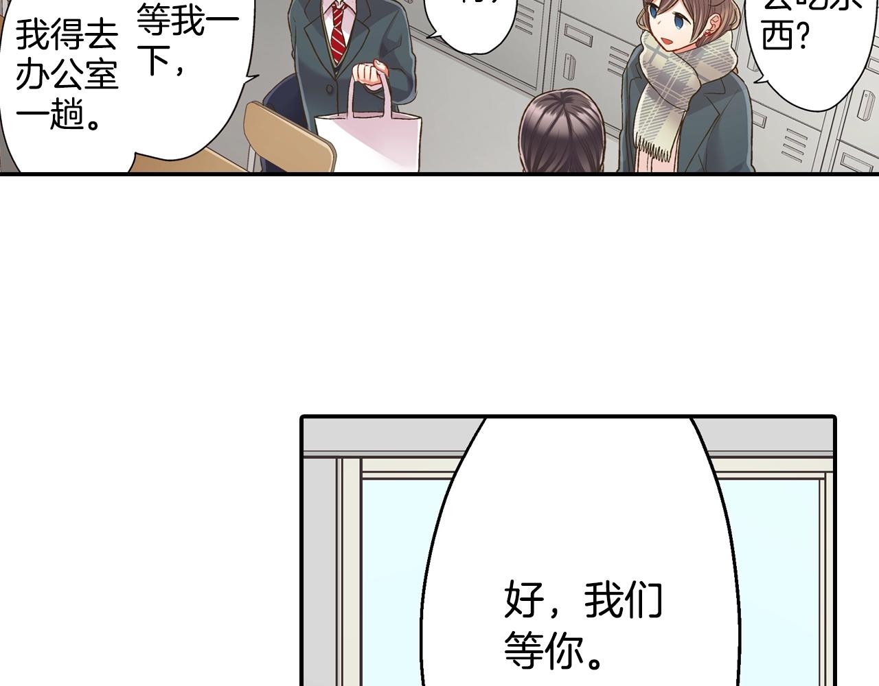 第93话 男友巧克力(1/2)-第94话