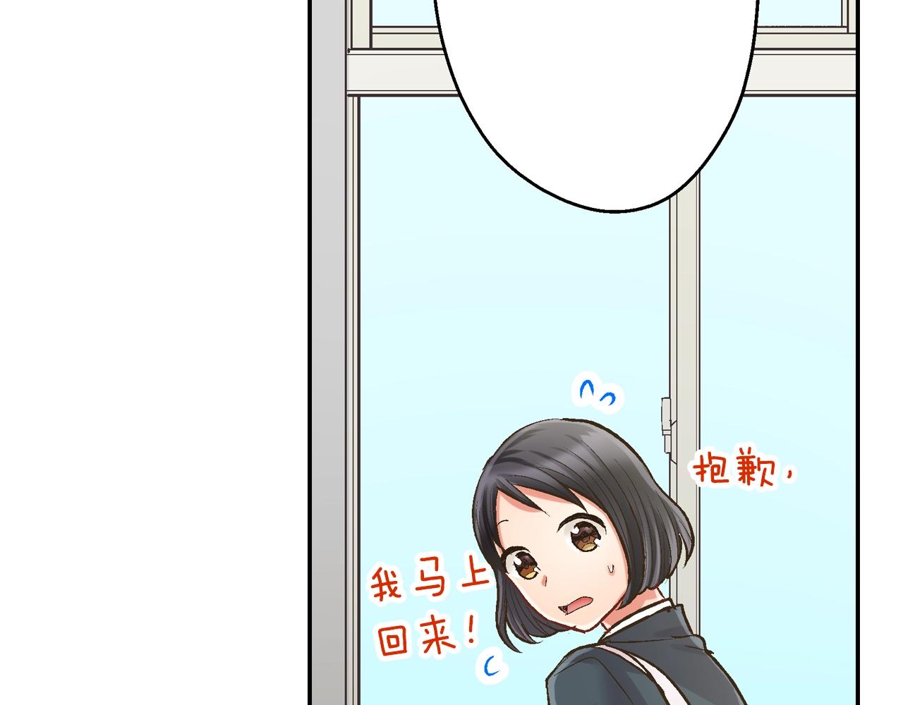 第93话 男友巧克力(1/2)-第94话