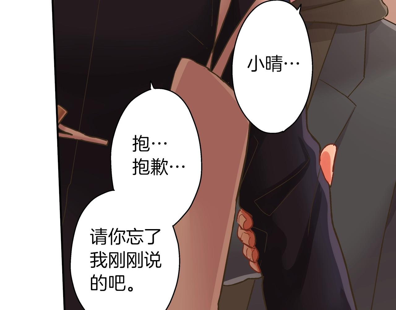 第95话 对不起(1/2)-第96话