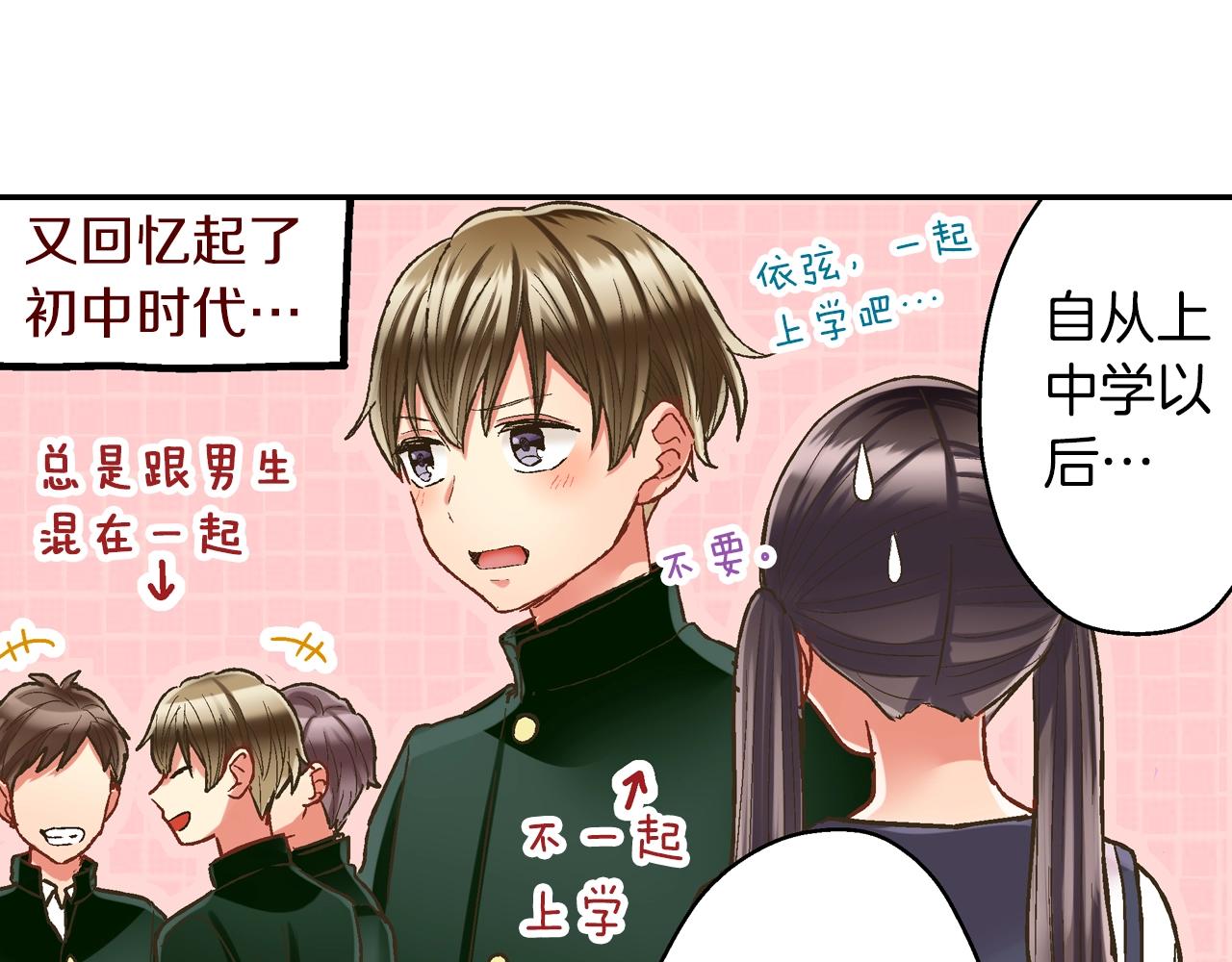 第97话 对不起(1/2)-第98话