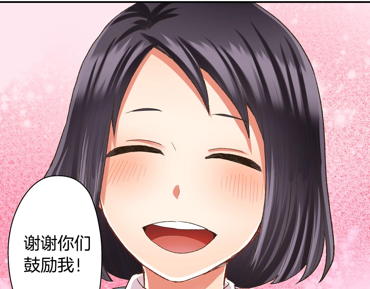 第99话 爱的鼓励(1/2)-第100话