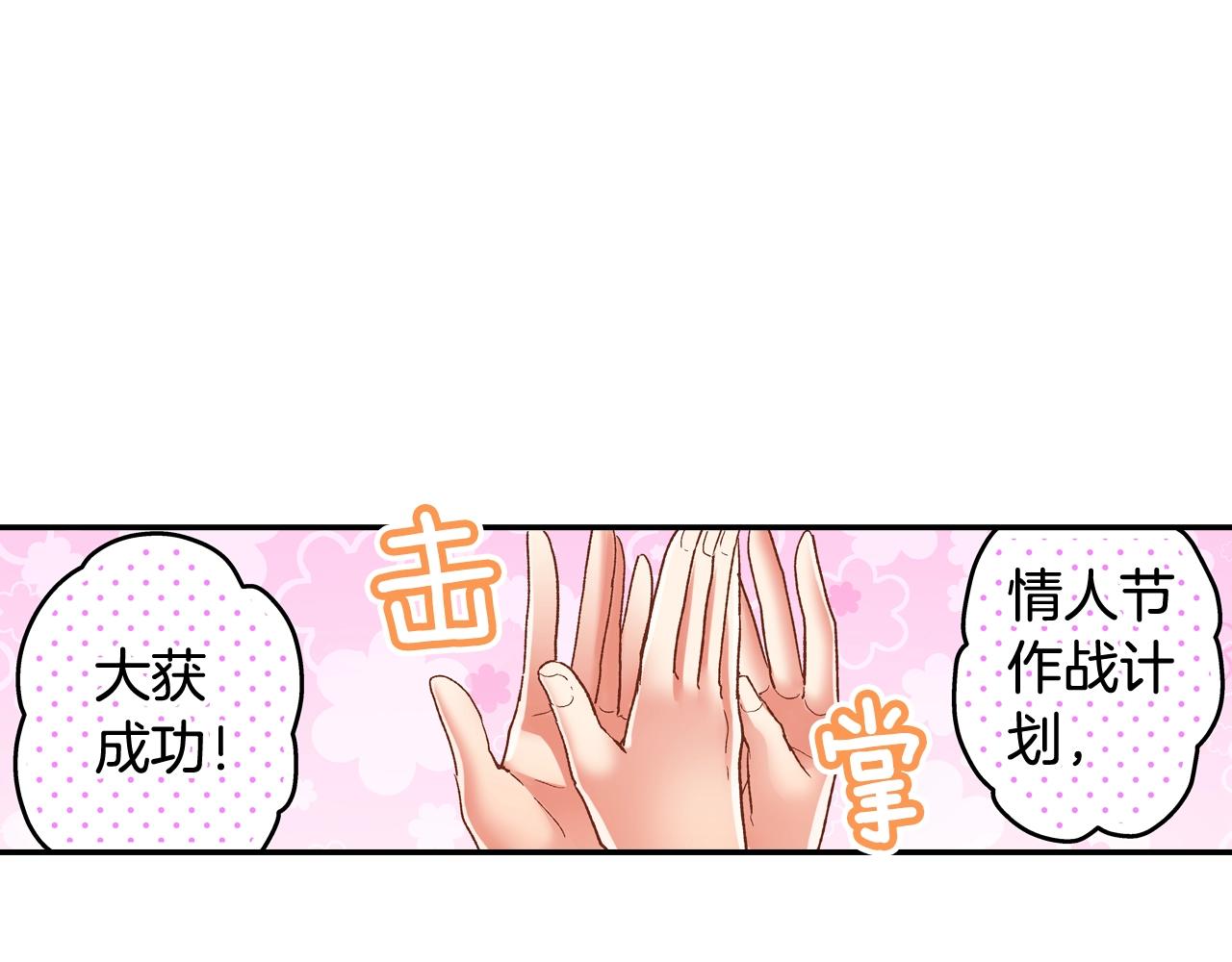 第99话 爱的鼓励(1/2)-第100话