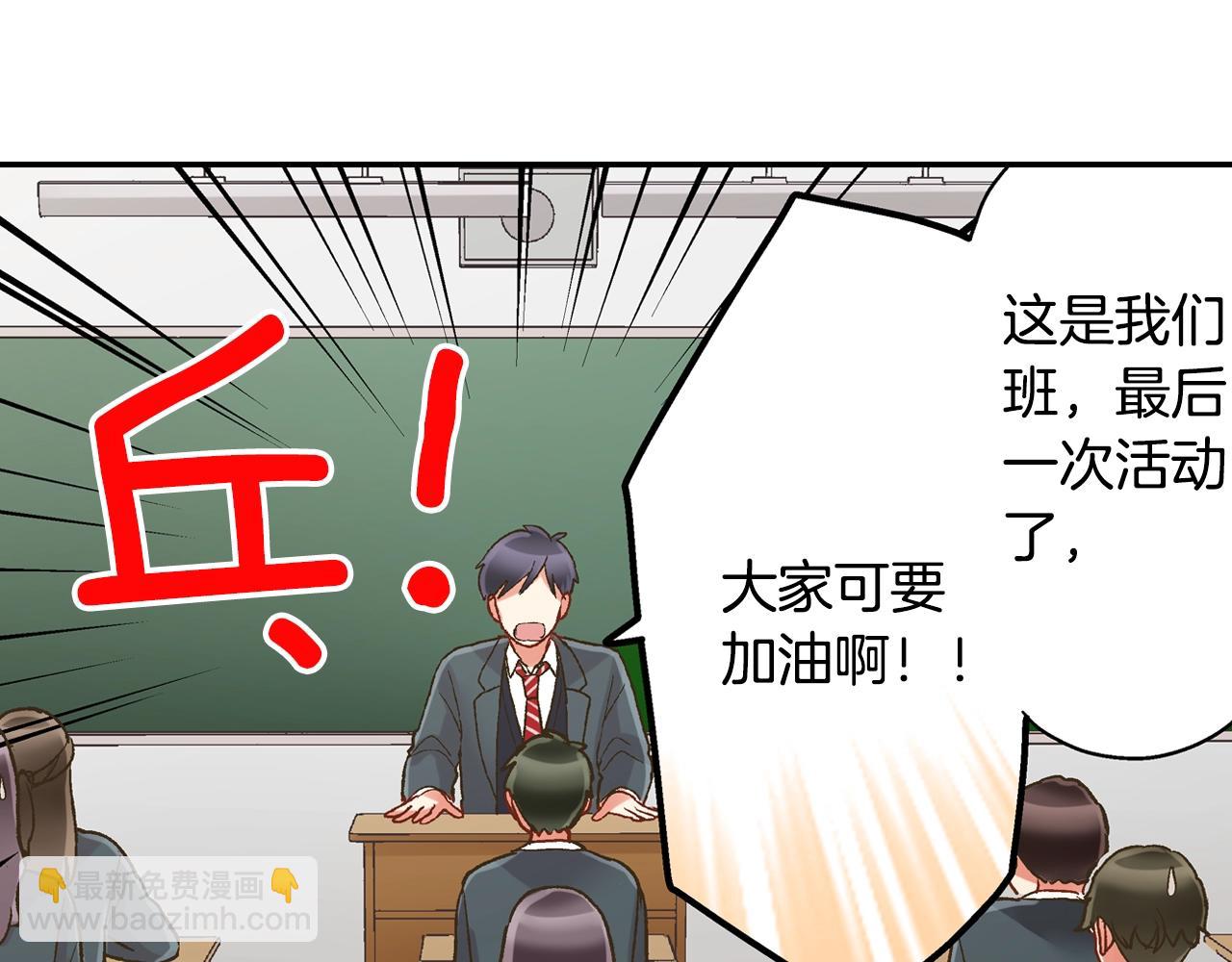 第99话 爱的鼓励(1/2)-第100话