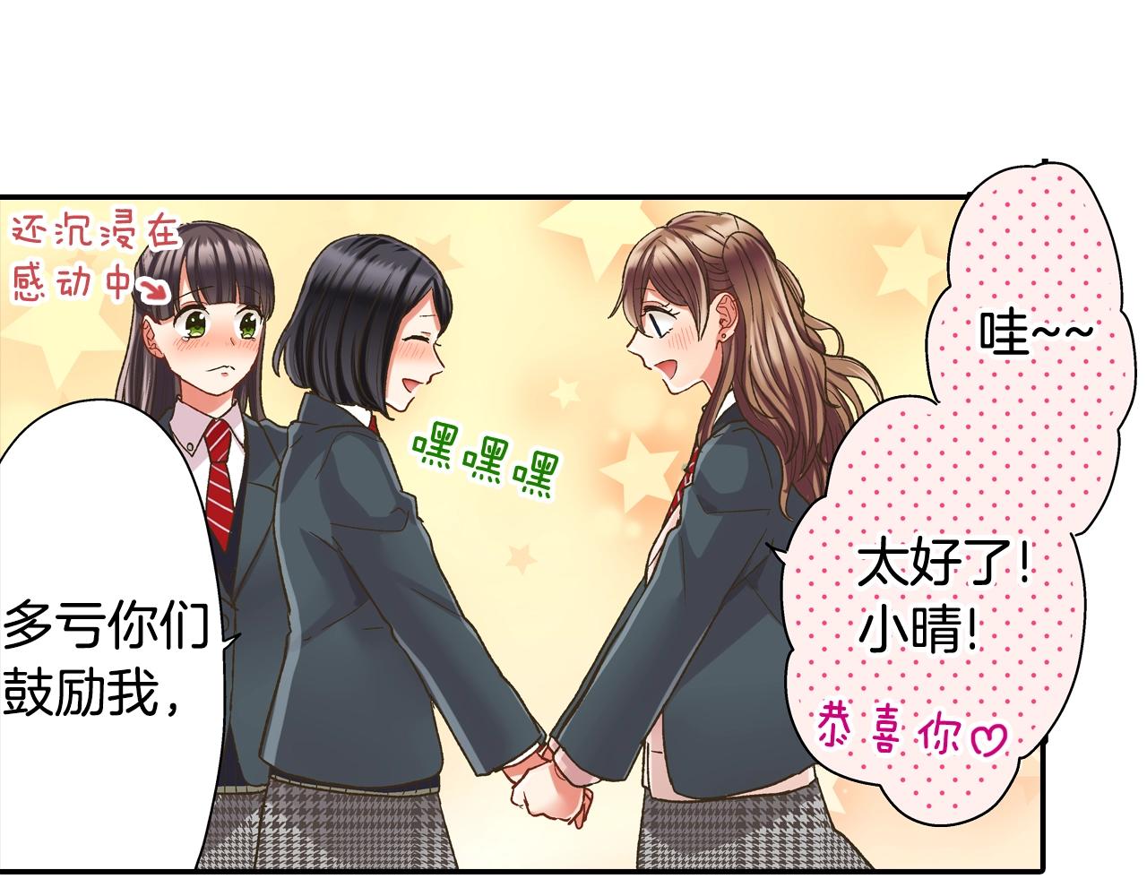 第99话 爱的鼓励(1/2)-第100话