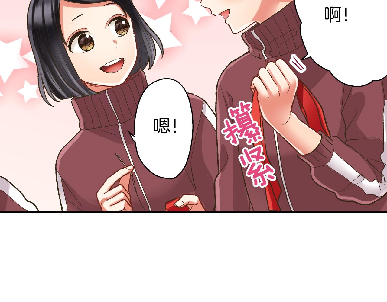 第99话 爱的鼓励(1/2)-第100话